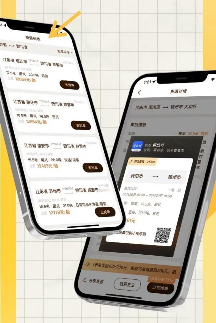 來解放行找貨,一手貨源直達卡友,全部免費開放!