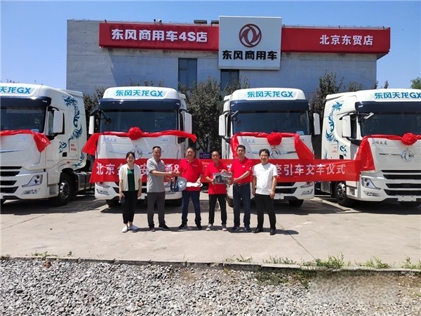 東風天龍GX交車！干線物流專家持續熱銷