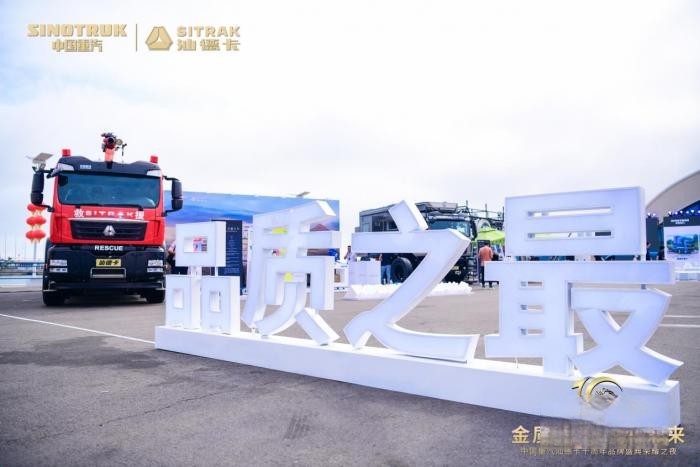 300萬公里印證高端重卡品質之最 中國重汽汕德卡十年堅守始終如一