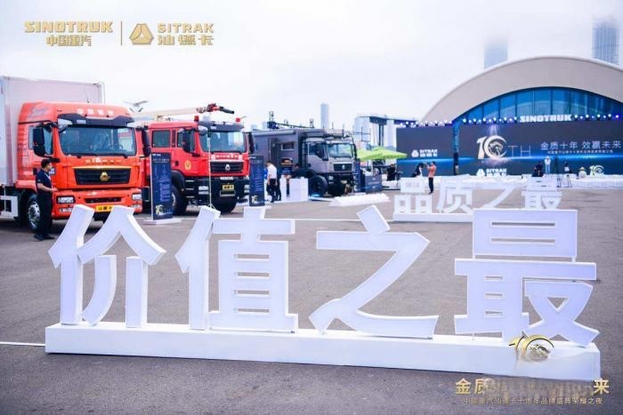 中國重汽汕德卡以“中國高端重卡之最” 效贏下一個十年