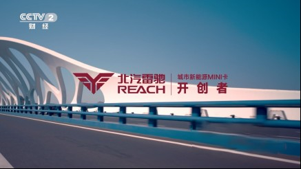 匠心鑄就經(jīng)典 北汽雷馳擦亮民族品牌新時代底色