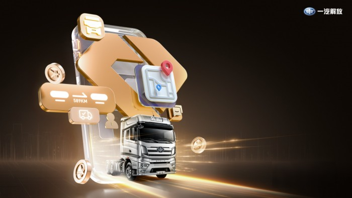 上半年一汽解放以25.8%業績，問鼎行業終端份額