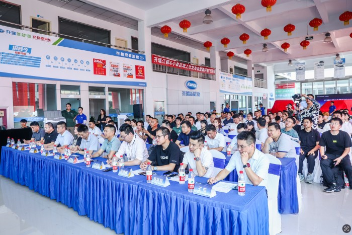 開瑞江豚&小象亮相嘉興 行業(yè)首創(chuàng)“30分鐘快保”賦能司機創(chuàng)富