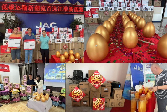 “夏不為利 ”， 7·22江淮1卡超級會員日邀你周末狂歡!