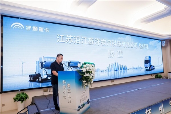 現場簽約超百臺!宇通重卡全系新品亮相南京