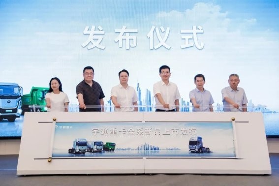 現場簽約超百臺!宇通重卡全系新品亮相南京