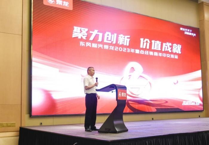 突破營銷范式，這場乘龍營銷會議很有料！