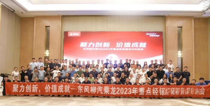 突破營銷范式，這場乘龍營銷會議很有料！