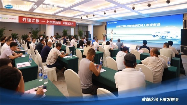  開瑞江豚&小象閃耀成都 “30分鐘快保”重塑綠色城配服務(wù)標準