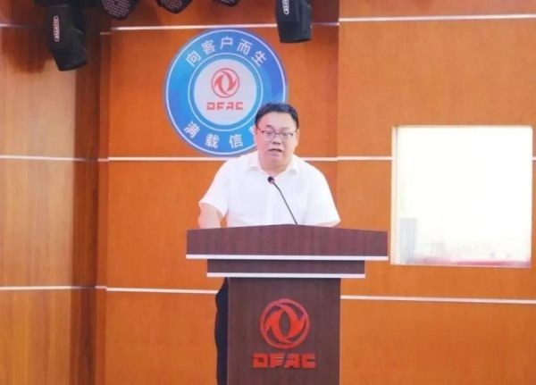 戮力同心 加速轉型 東風汽車奮力達成全年經營目標