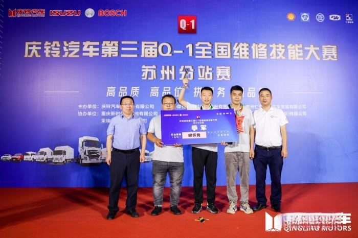 慶鈴汽車Q-1技能大賽“烽火”再燃，首站蘇州16支售后精兵上演大PK