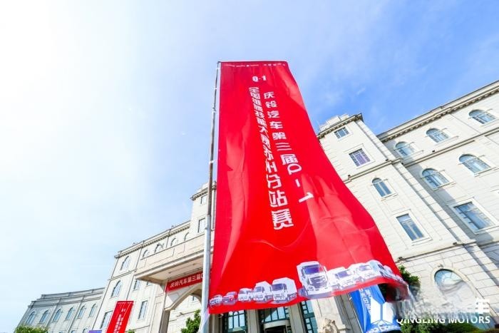 慶鈴汽車Q-1技能大賽“烽火”再燃，首站蘇州16支售后精兵上演大PK