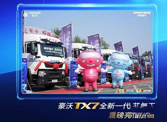 多拉多賺才是硬道理!中國重汽豪沃TX7燃氣車三好重卡引領資源運輸升級
