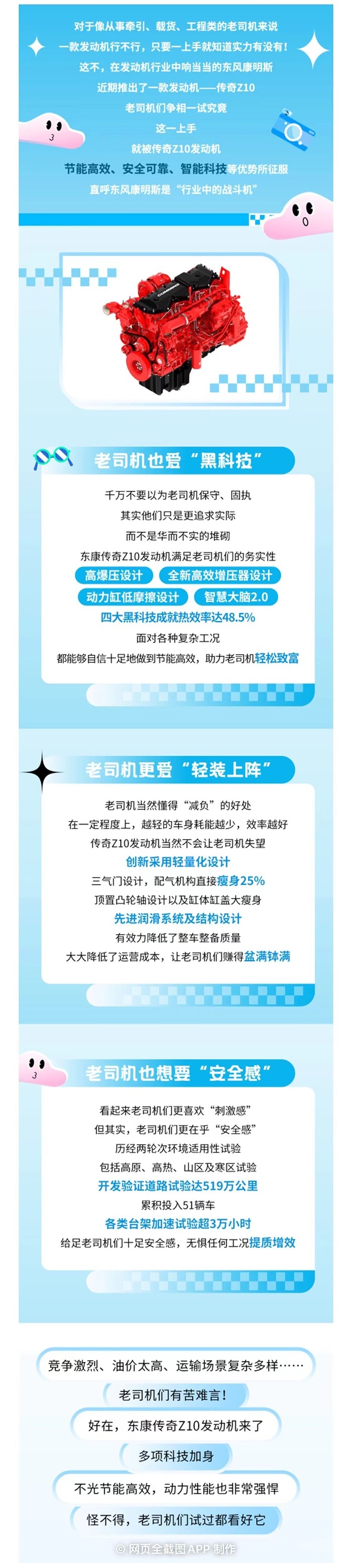 完美解決牽載貨難題，東康傳奇Z10發動機讓老師傅直呼內行。