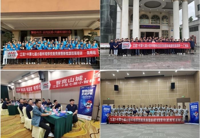 保障用戶”新”需求 江淮1卡提升服務(wù)能力為新能源用戶保駕護(hù)航！