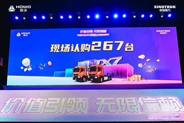 冠縣沸騰夜！中國重汽豪沃TX7星耀上市，現場認購高達267輛