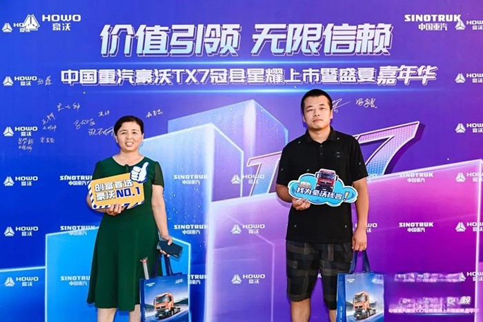 冠縣沸騰夜！中國重汽豪沃TX7星耀上市，現場認購高達267輛