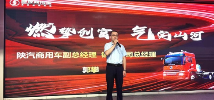 上市即賣46臺！陜汽商用車全能翼3LNG牽引車山西首城品鑒會再現“硬實力”