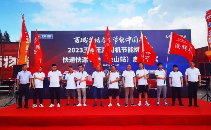 上市即爆單!“柳汽乘龍+玉柴YCK05”快遞車上新,現(xiàn)場購車達136臺!