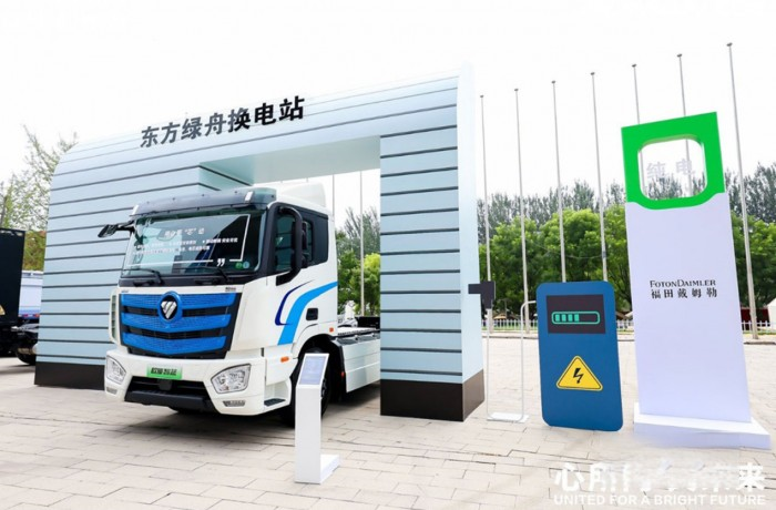 立足全場景,賦能新科技!福田歐曼智藍底部換電重卡推出一體化解決方案