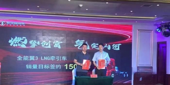 高效率 高收益！陜汽商用車全能翼3LNG榆林上市 產品力升級大獲好評！