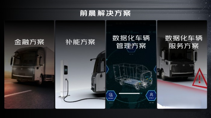 龍爭(zhēng)虎斗的純電輕卡市場(chǎng)上,前晨汽車有無(wú)勝算?