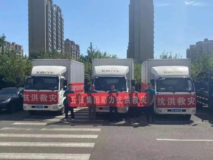 五征馳援河北災(zāi)區(qū),用行動(dòng)暖人心