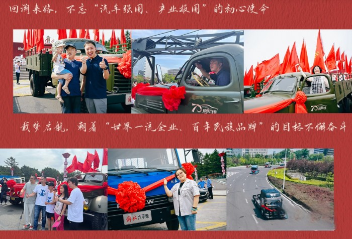 70周年氛圍拉滿(mǎn)！解放7月終端份額27.5%，持續(xù)領(lǐng)跑行業(yè)