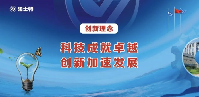 法士特“三新三小”創新成果再獲獎