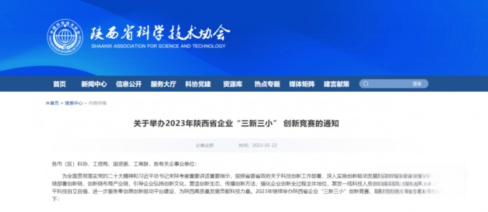 法士特“三新三小”創新成果再獲獎