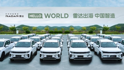 “中國智造”出海進行時，吉利雷達首批純電皮卡揚帆啟航