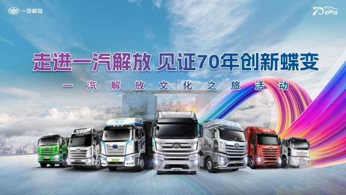 最高直降20萬元，解放“特惠車”來了！！！