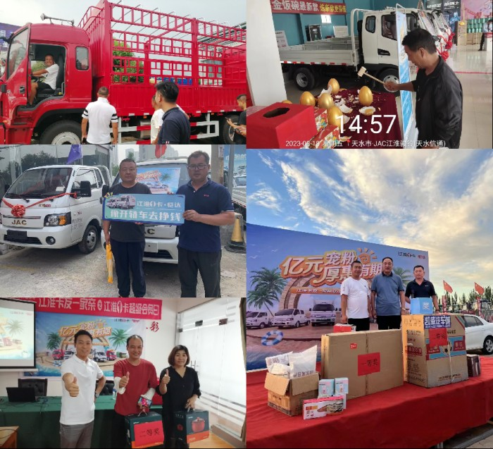 江淮1卡超級(jí)會(huì)員日:8月18日真金白銀寵粉,持續(xù)提升汽車消費(fèi)!