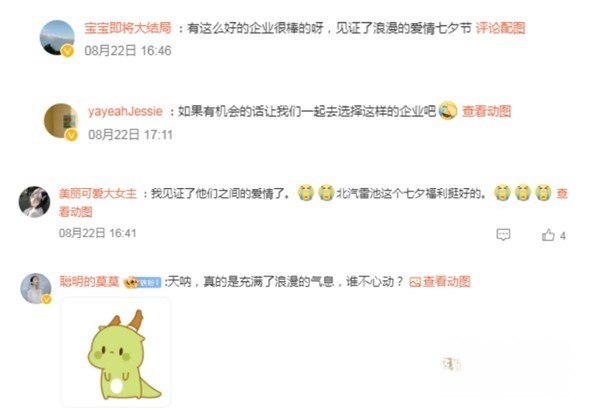 多維度強勢曝光，北汽雷馳七夕活動引多家媒體“圍觀”