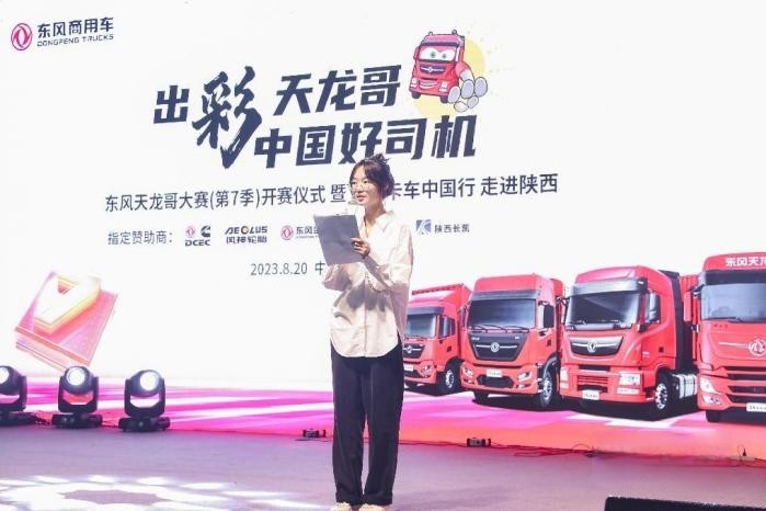 幸福卡車中國行走進陜西：以愛為橋，以父為榮，以車為贏