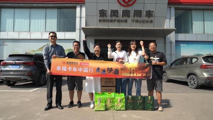 幸福卡車中國(guó)行走進(jìn)陜西：可靠的東風(fēng)，撐起幸福的家