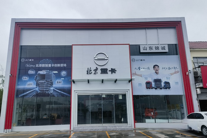“后來者”居上  北京重卡靠實力在濱州贏市場 