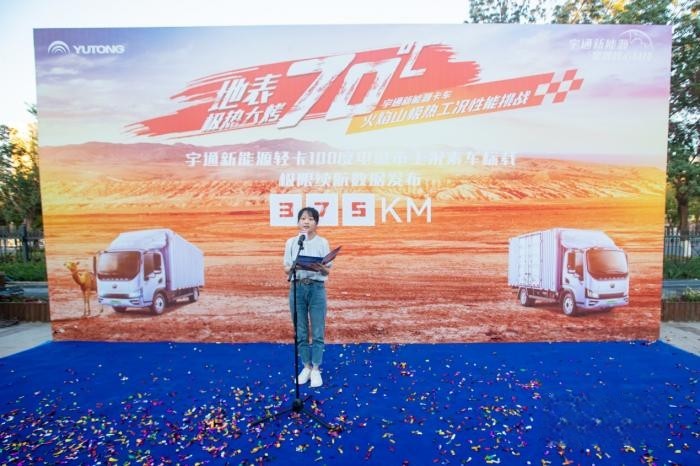 打破續航焦慮！宇通新能源輕卡45℃高溫滿電續航375公里