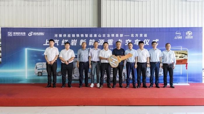 助力唐山用戶綠色轉型發展 上汽紅巖新能源重卡正式批量交付