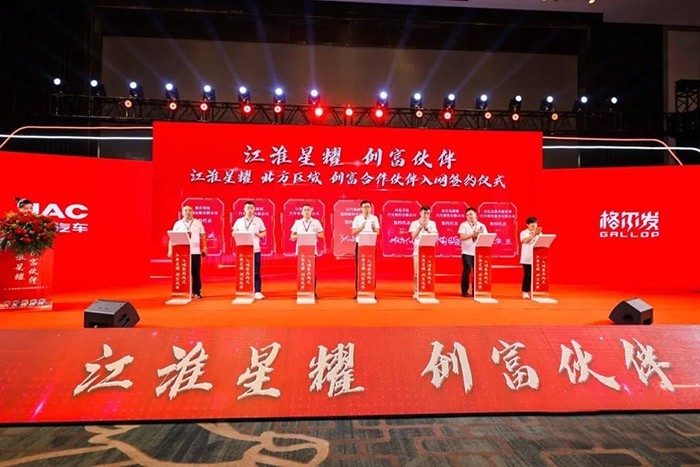 創(chuàng)富之路如虎添翼,江淮星耀北方區(qū)域招商推介會成功舉辦!