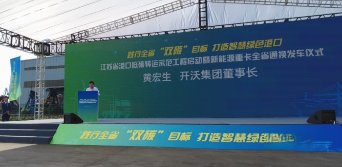 新能源換電重卡實現城際互通互換 開沃新能源重卡率先啟航!