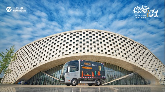 前晨iC1全國(guó)城市巡展昆明啟程，拉開智能網(wǎng)聯(lián)輕卡3.0時(shí)代