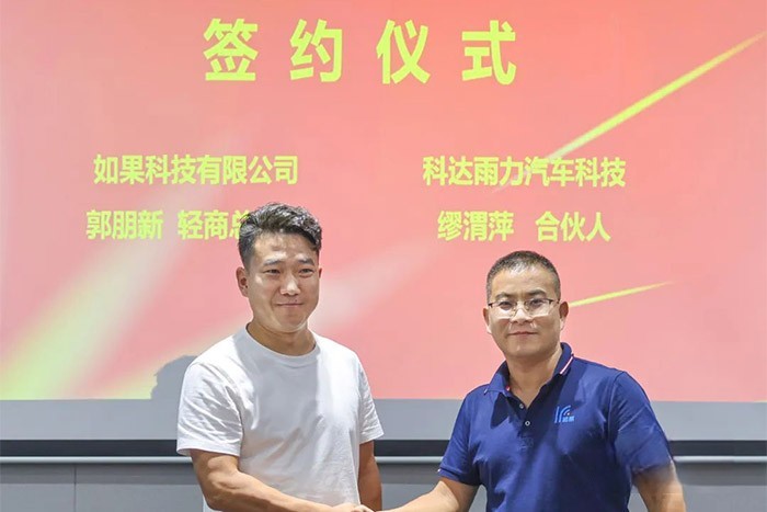 此次合作將為長征新能源輕卡“五區十城”的戰略布局帶來有利成果,并進一步助力長征新能源輕卡戰略縱深布局。