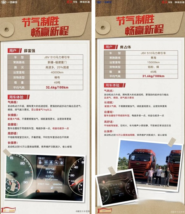 拿捏了，解放J6V“節(jié)氣”有把握