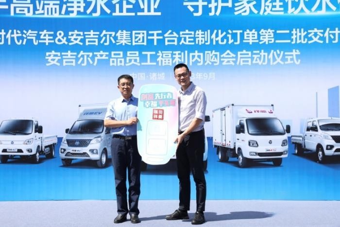 戰略攜手 賦能共贏 福田時代汽車&安吉爾集團千臺定制化訂單第二批交付儀式