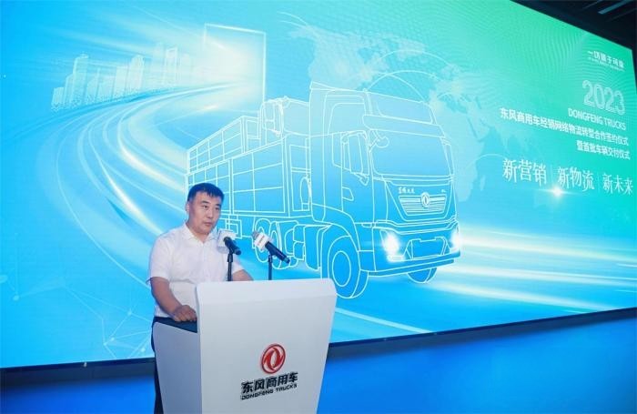 東風商用車網絡實體物流轉型首批230臺車輛交付