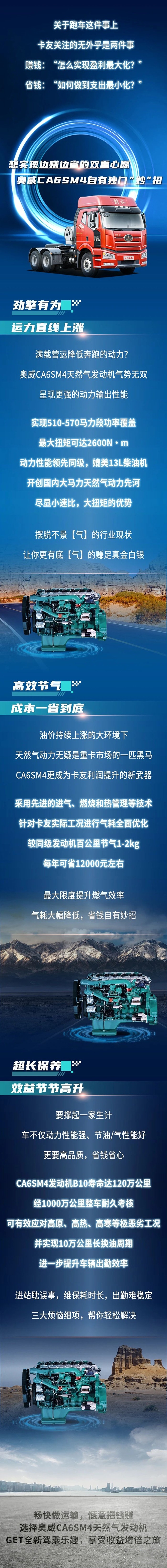 解放動力LNG，讓你邊賺邊省