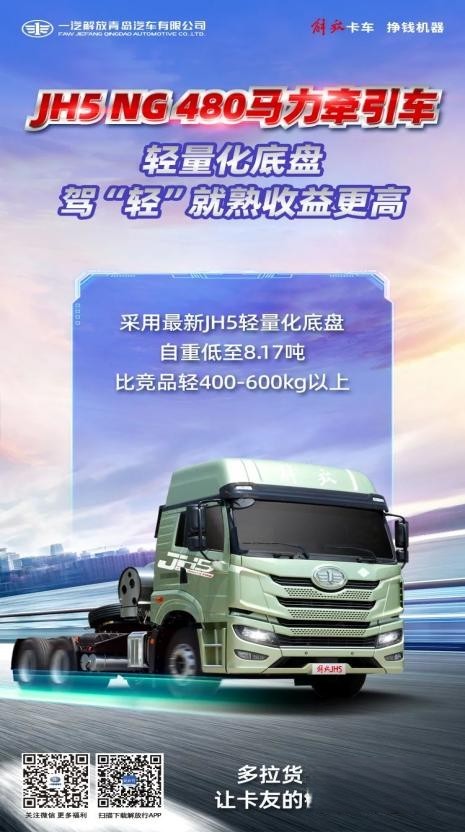 NG卡車緣何走俏？你品，你細品