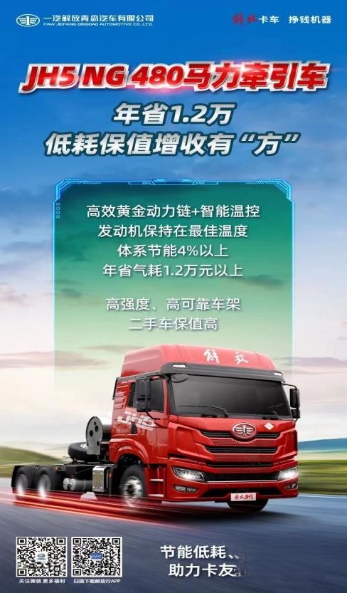 NG卡車緣何走俏？你品，你細品