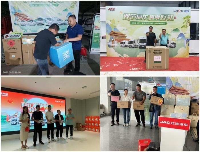 江淮1卡超級會員日：節前送豪禮 新能源輕卡為創富添動力
